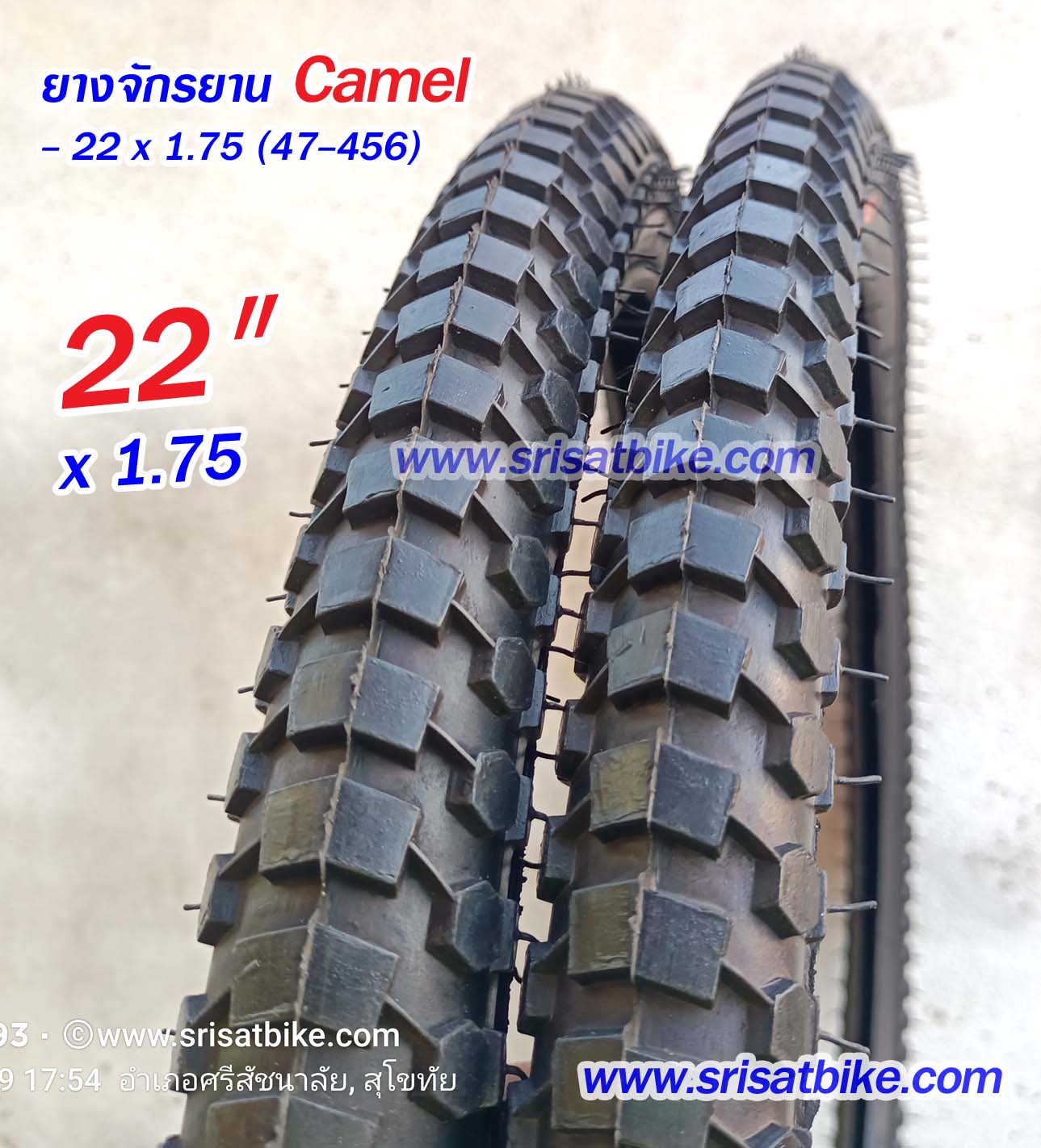 ยางจักรยาน 22 x 1.75 (47-456) Camel