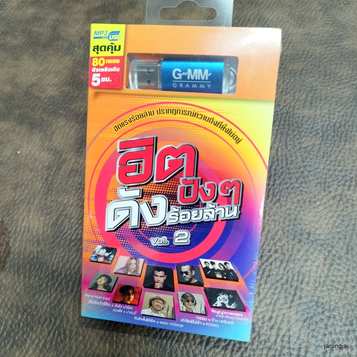 usb ฮิตปังๆดังร้อยล้าน ชุด 2 ลม num kala มันดีกว่าที่คิด สิงโต นำโชค getsunova เป๊ก ผลิตโชค mp3 usb gmm