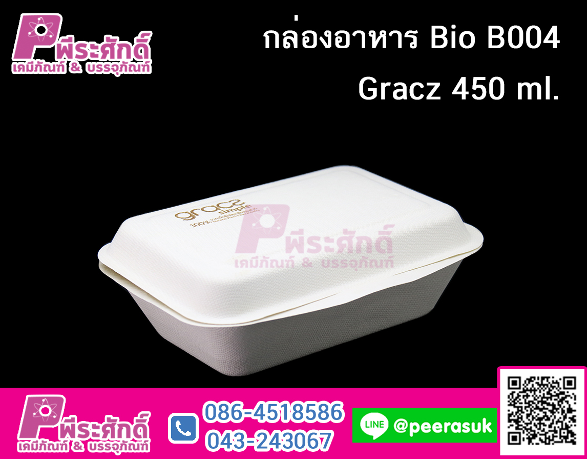 กล่องอาหาร Bio B004 Gracz 450 ml.@50