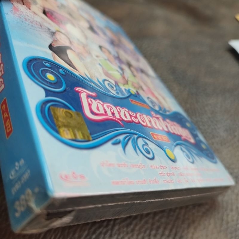 VCD รัตนศิลป์อินตาไทยราษฎร์ โชคชะตาฟ้าลิขิต VCD evs หมอลำเรื่องต่อกลอน