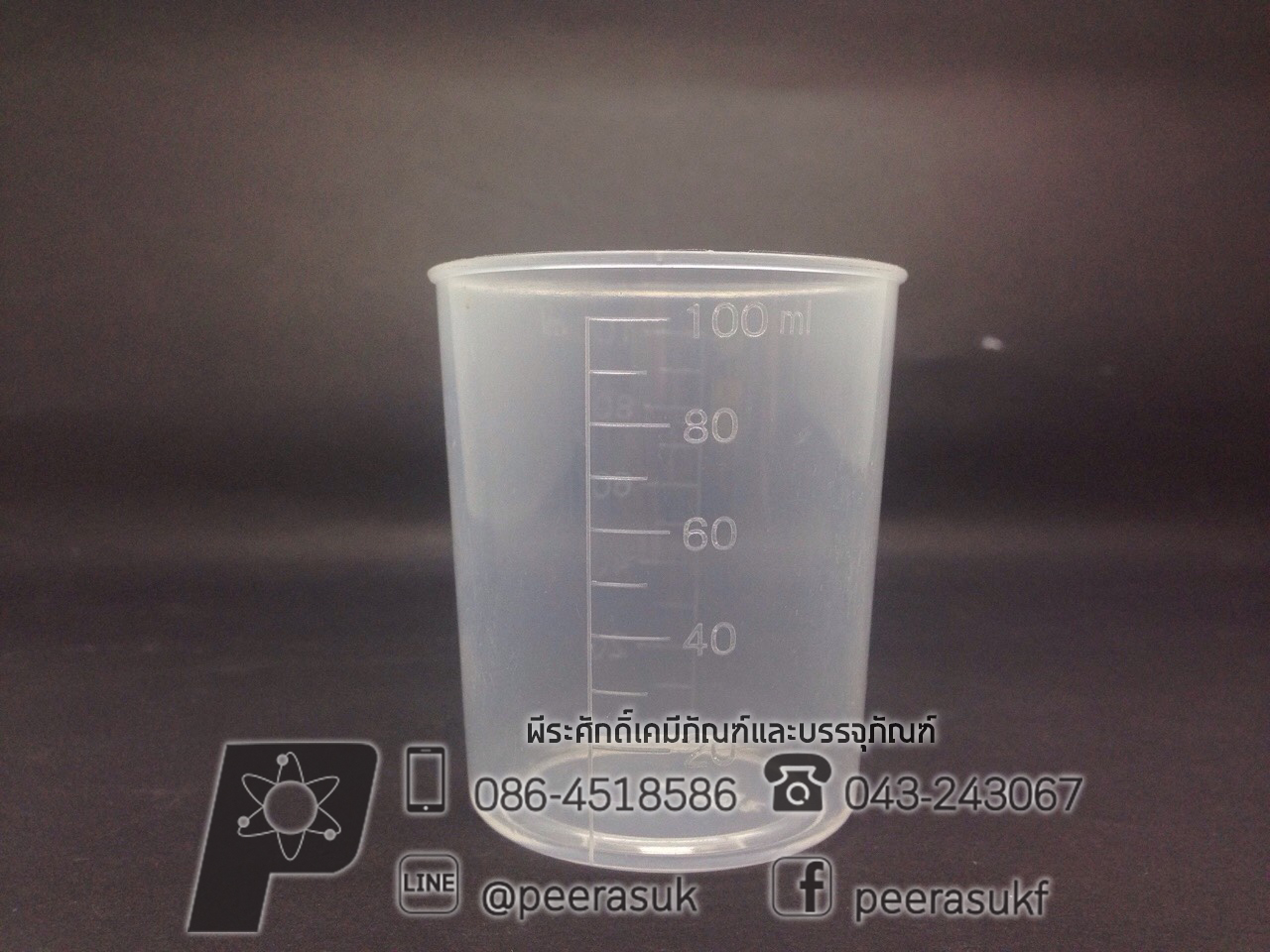 แก้วตวงพลาสติก 100 ml จำนวน 1 ชิ้น