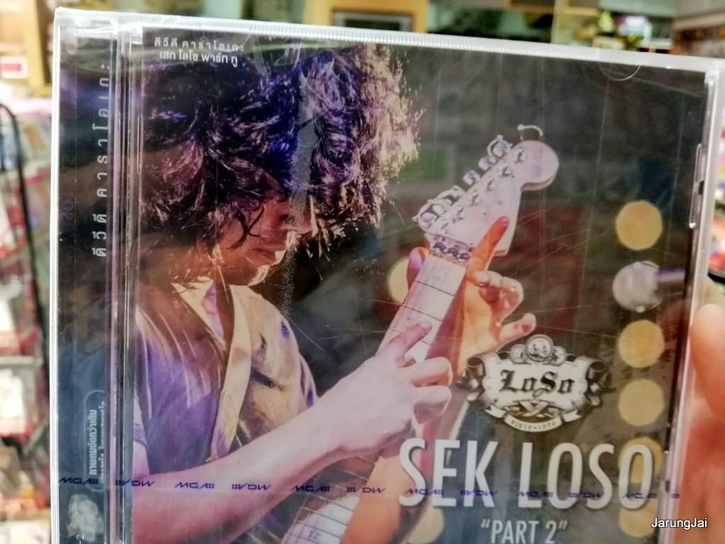 dvd mga sek loso part 2 บรรจุ 10 เพลง โสดตอน 40 เสก โลโซ