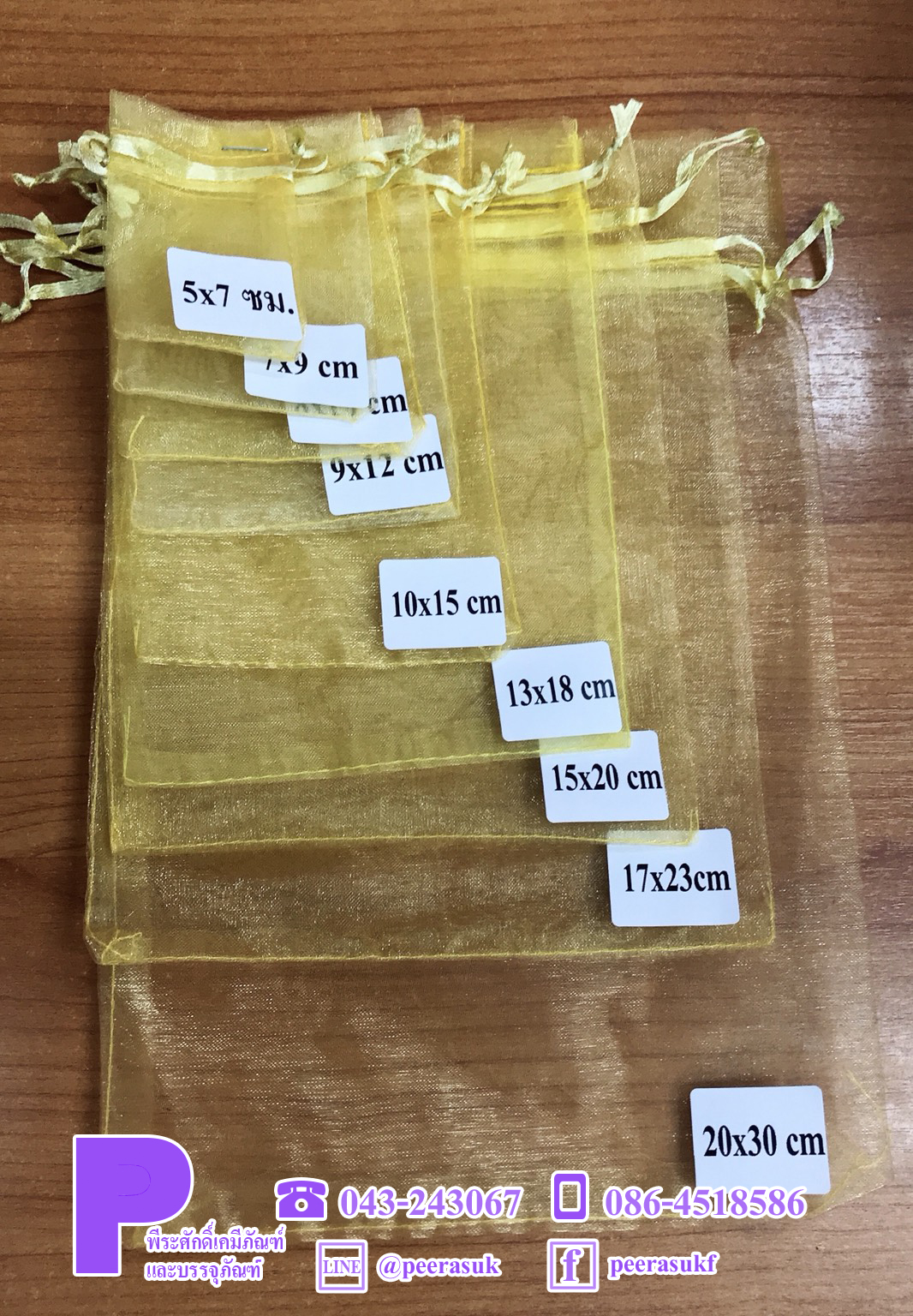 ถุงผ้าแก้ว 10x15 cm (4x6นิ้ว) มีสีให้เลือก