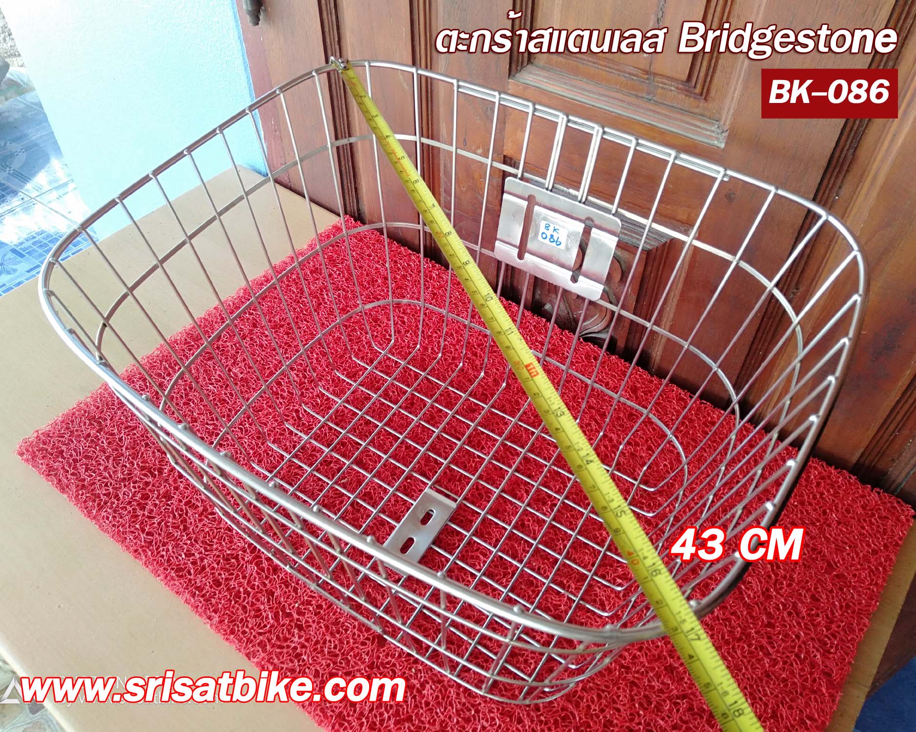 ตะกร้าจักรยาน สแตนเลส Bridgestone -ส่งฟรี EMS-