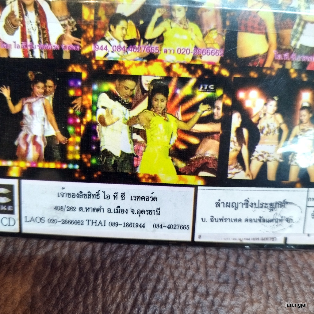 vcd แสง วิไล โม เมืองสะหวัน สุดยอดลำซิ่งมันระเบิดม่วนสะใจ video cd itc ซอง