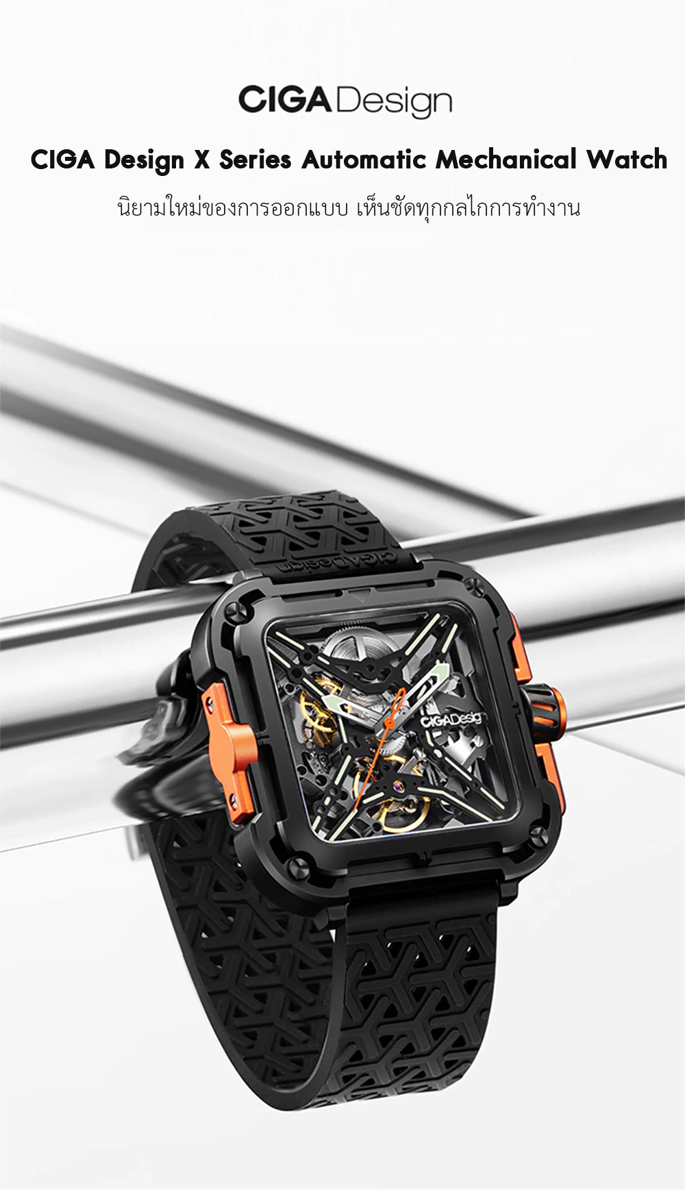 (ประกันศูนย์ไทย 1 ปี) CIGA Design X Series Automatic Mechanical Watch - นาฬิกาออโตเมติกซิก้า ดีไซน์ รุ่น X Series