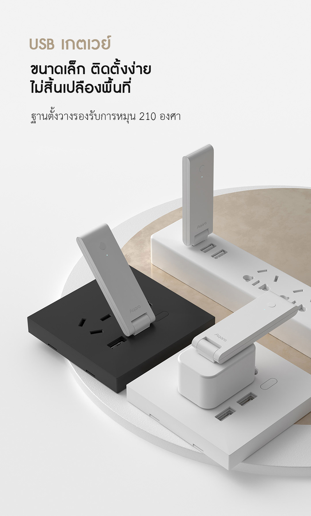 Xiaomi Aqara Hub E1 - เกตเวย์เชื่อมต่อ Aqara E1 (Wi-Fi, Zigbee) (CN)