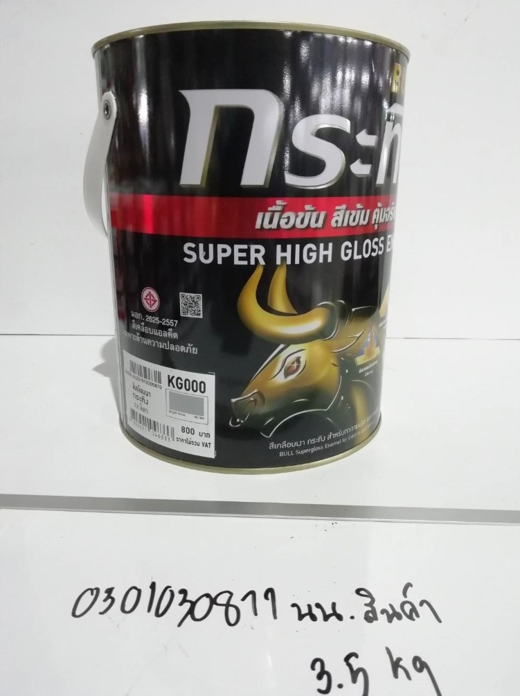 สีน้ำมัน ตรากระทิง กล. #KG000 สีบรอนซ์ (Bright Silver)