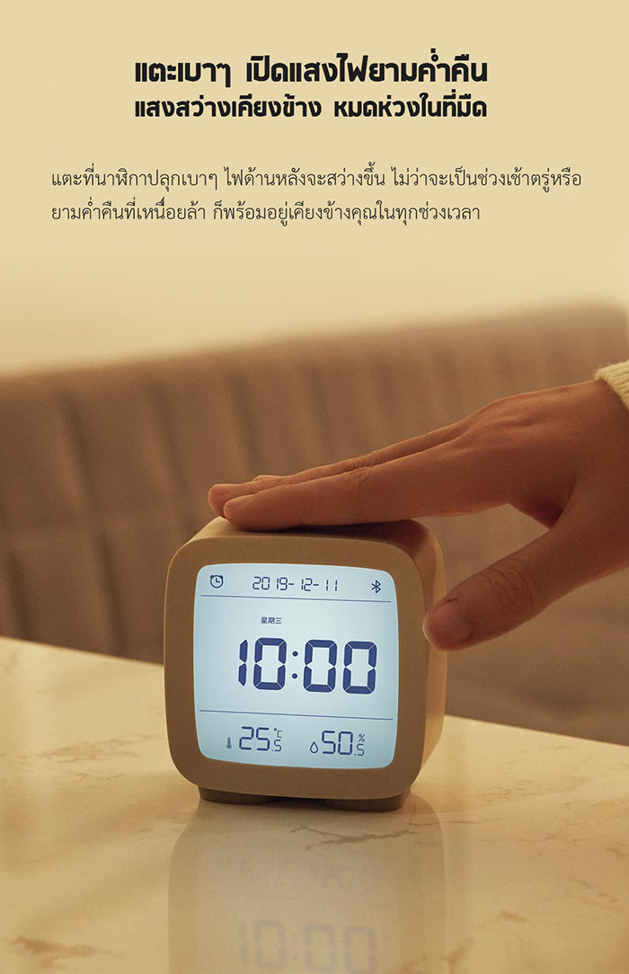 Xioami Qingping Bluetooth 3 in1 Alarm Clock - นาฬิกาปลุกบลูทูธอัจฉริยะ 3 in1 (BLE) (CN)