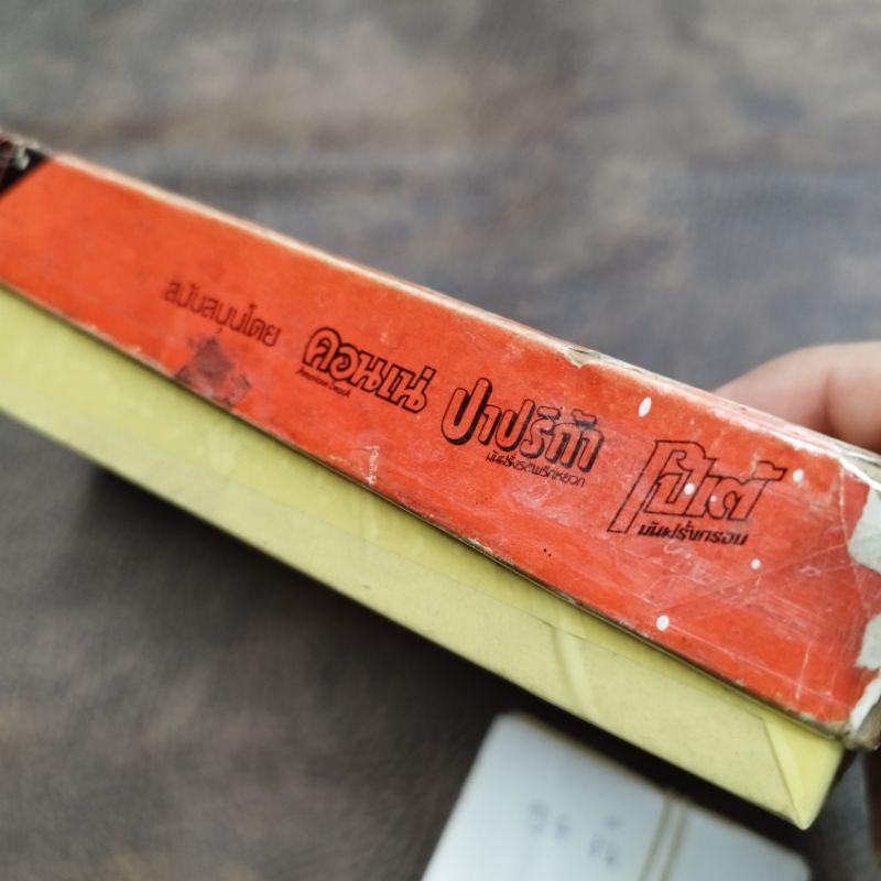 dominoes เกมกล่องโดมิโน่ ของเก่า ของสะสม ลดราคา ของโบราณ