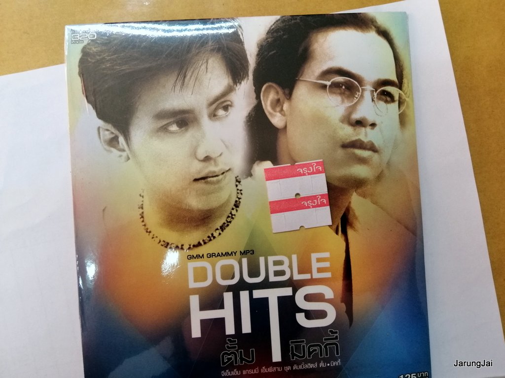 mp3 mga ตั้ม สมประสง มิคกี้ double hits 50 เพลง ช่างไม่รู้เลย อย่าให้เขารู้