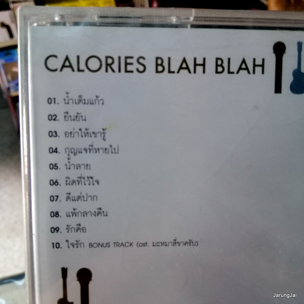 vcd calories blah blah big man & a little jazz น้ำเต็มแล้ว ยืนยัน karaoke vcd gmm รุ่นเจาะกล่อง ลดราคา