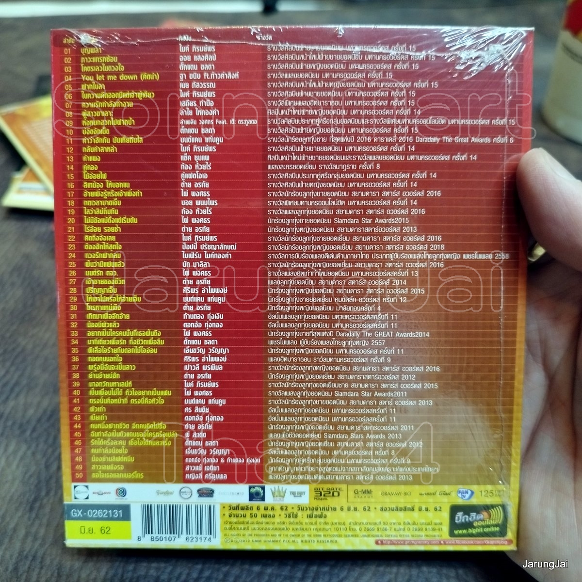 mp3 ลูกทุ่งเพลงดัง รางวัลเกียรติยศ บุญผลา ไมค์ ภิรมย์พร ออย แสงศิลป์ ตั๊กแตน ชลดา เนย ภัสวรรณ cd mp3 gmm ลดราคาพิเศษ