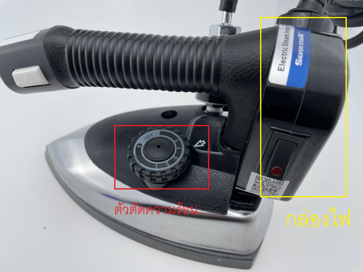 ชุดปรับความร้อนเตารีดไอน้ำ Silver Star มีเทอร์โมสตัท+ปรับความร้อน และกล่องไฟ สำหรับเตารีดไอน้ำ Silver Star ใช้ได้94Aกับ94AL