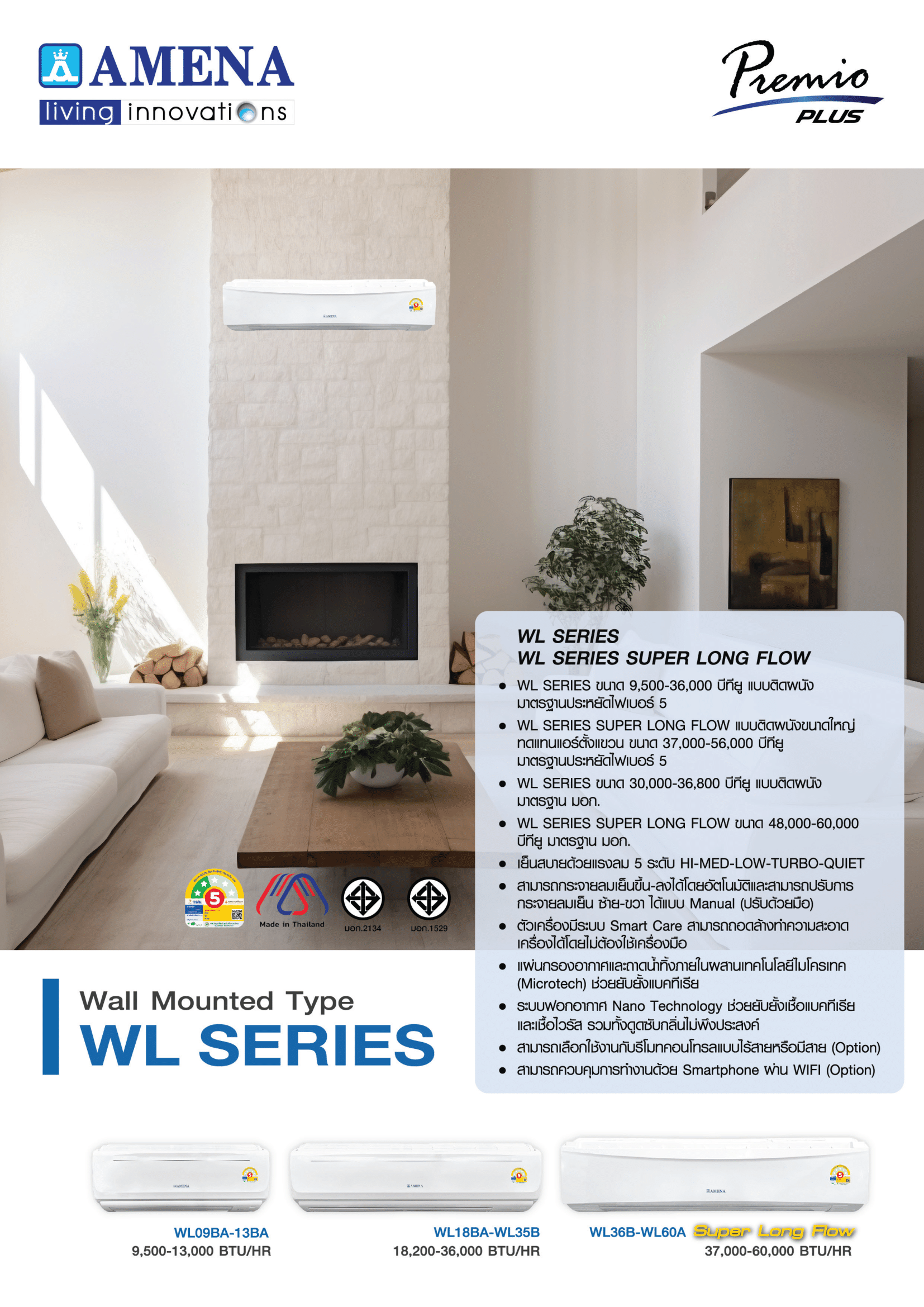 แอร์ AMENA แบบติดผนัง ขนาด 60,000 BTU รุ่น WL60B-MNVJU (FIXED SPEED) (WL SERIES)