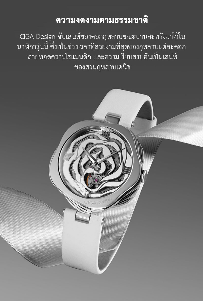 (ประกันศูนย์ไทย 1 ปี) CIGA Design R Series Automatic Mechanical Watch - นาฬิกาออโตเมติกซิก้า ดีไซน์ รุ่น R Series