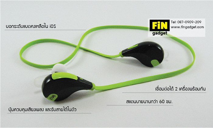 หูฟัง Bluetooth ออกกําลังกาย