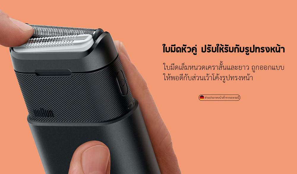 Xiaomi Mijia Braun Electric Shaver - เครื่องโกนหนวดไฟฟ้าเสี่ยวหมี่/Braun