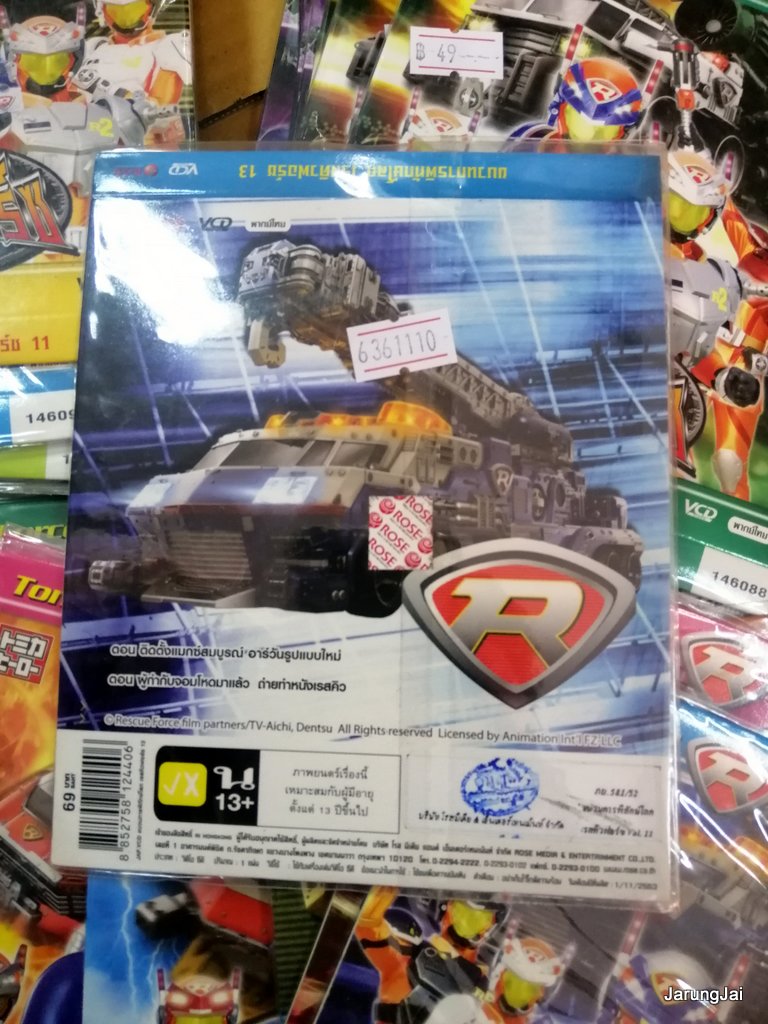 vcd เรสคิวฟอร์ซ ขบวนการพิทักษ์โลก tomicahero rescueForce sentai การ์ตูน แปลงร่าง คละปก vcd.rose แผ่นละ 69฿