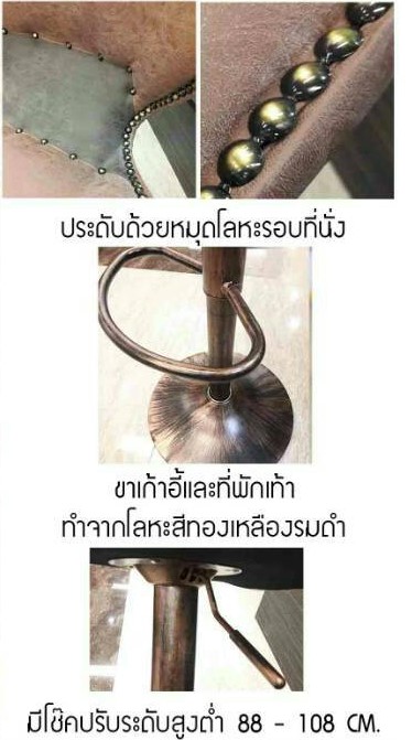 เก้าอี้บาร์ APEC (เอเปค)