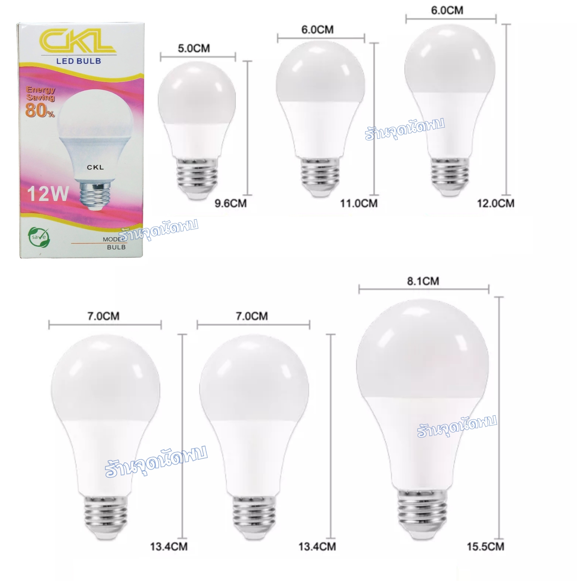 ขายส่ง หลอดไฟ CKL LED 12W / 18W หลอดLED หลอดไฟled ไฟปิงปอง ตกไม่แตก ขั้วเกลียว E27 สว่างมาก