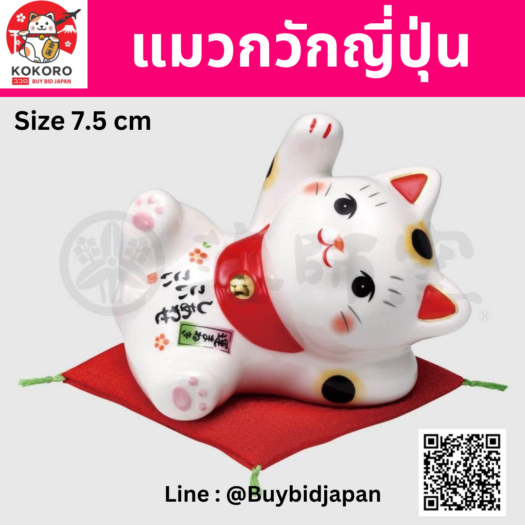 [PRE-ORDER] แมวกวักญี่ปุ่น แมวกวักนำโชค Lucky Cat ManekiNeko Size 7.5 cm นำเข้าจากญี่ปุ่น Beckoning Cat