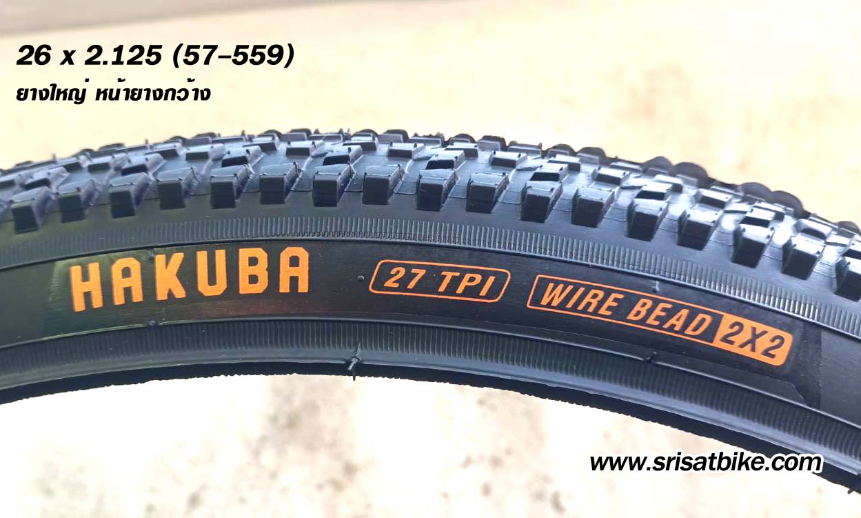 ยางจักรยาน 26 x 2.125 (57-559)