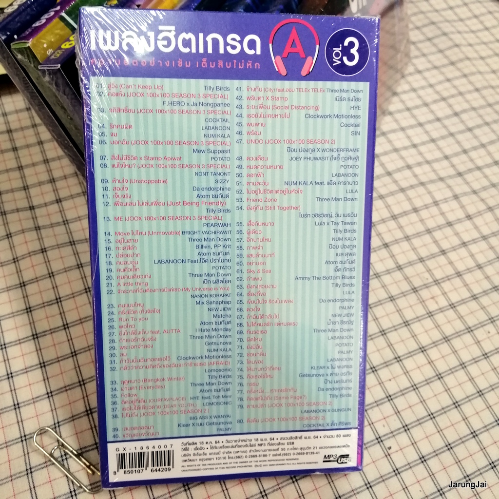 โอม cocktail tilly birds usb เพลงฮิต เกรด A ชุด 3 ลู่วิ่ง cocktail labanoon potato lomosonic plamy mp3 usb gmm