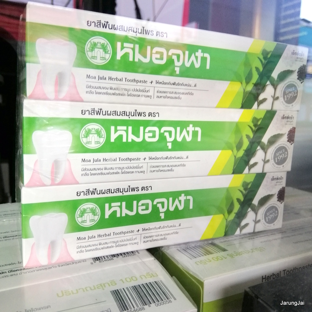 ยาสีฟันผสมสมุนไพรตราหมอจุฬา extra formula สูตรพิเศษ ขายดี