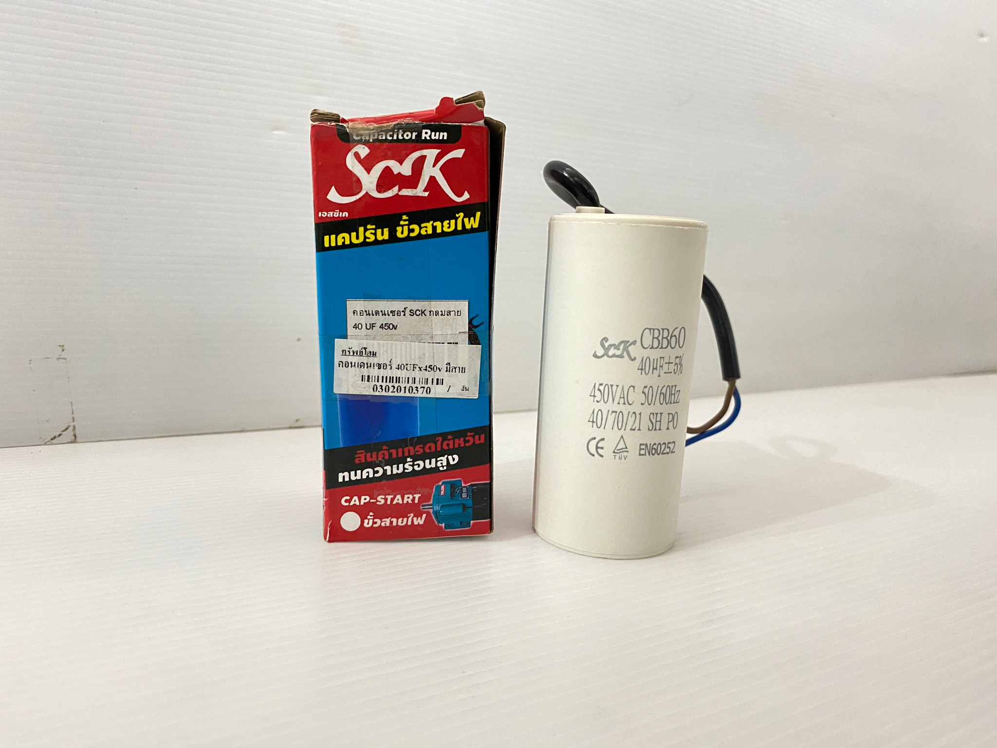 คาปาซิเตอร์ 20uf 25uf 30uf 35uf 40uf 45uf 50uf 450V. มีสาย (คอนเดนเซอร์) Santoshi Capacitor