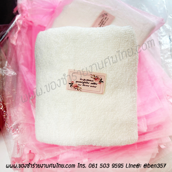 ของชำร่วยงานศพ ผ้าเช็ดผม ผ้าเช็ดมือ ผ้าเช็ดหน้า ผ้าเช็ดหน้าแจกงานศพ , ของที่ระลึกงานฌาปนกิจศพ, ของที่ระลึกแจกงานศพ, ผ้าขนหนูสีขาว, 