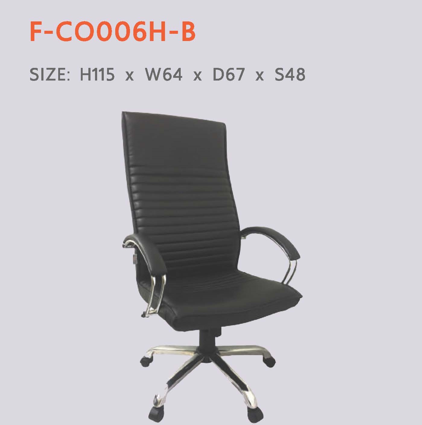 เกาอี้สำนักงาน รุ่นF-CO006H-B พนักพิงสูง