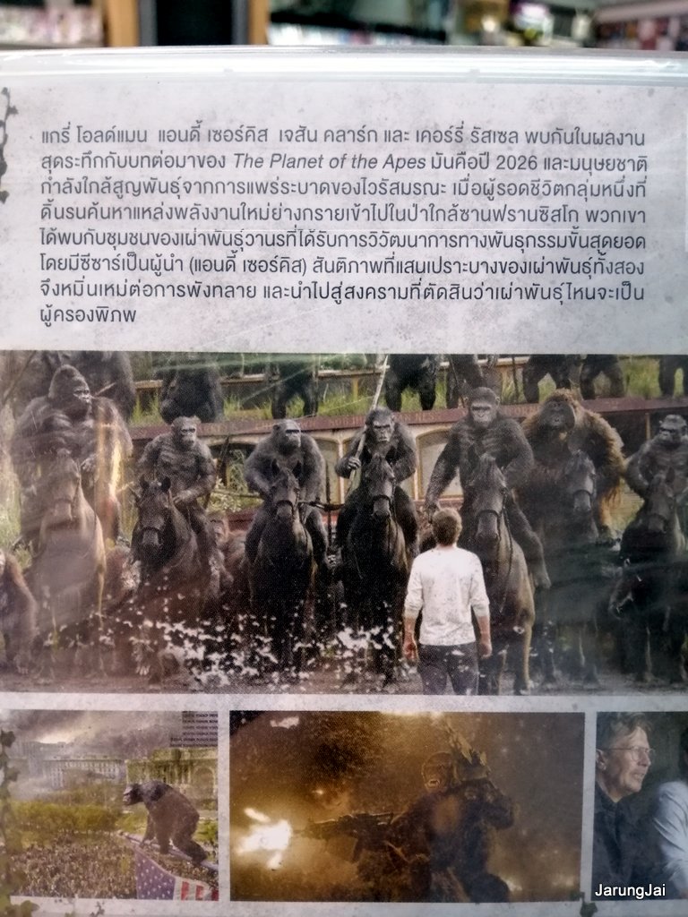 dvd หนัง dawn of the planet of the apes รุ่งอรุณแห่งอาณาจักรพิภพวานร thai