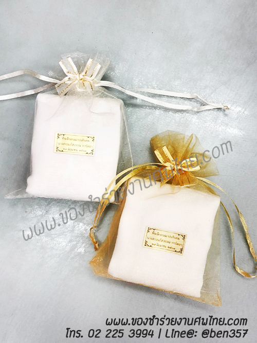 ของชำร่วยงานศพ, ของที่ระลึกงานศพ, ของที่ระลึกแจกงานศพ, แจกกระเป๋างานศพ, แจกกระเป๋าถุงผ้างานศพ, ถุงผ้างานศพ, ถุงผ้าแจกงานศพ, กระเป๋าโลกร้อนแจกงานศพ, กระเป๋าลดโลกร้อน, กระเป๋าลดโลกร้อนแจกงานศพ, ถุงผ้าแจกงานศพ, ถุงผ้าดิบ, กระเป๋าผ้าดิบ, กระเป๋าผ้าฝ้าย, กระเป๋าผ้าดิบแจกงานศพ,กระเป๋าผ้า, กระเป๋าผ้าแจกงานศพ, ถุงผ้าสีครีม, ถุงผ้าสีขาว, ถุงผ้าลดโลกร้อน , ถุงผ้าลดโลกร้อนแจกงานศพ