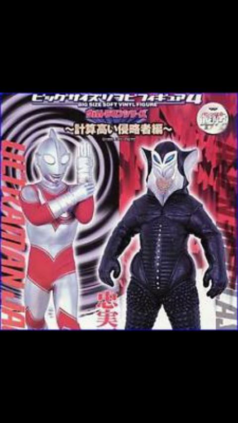 Banpresto Dx Ultraman Series Big Size Soft Vinyl - Ultraman Jack & Monster