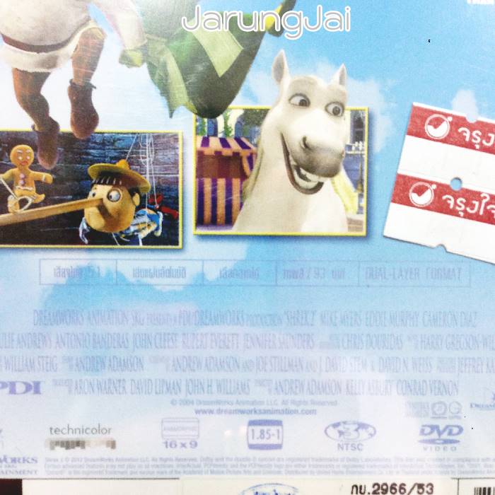 DVD Shrek ภาค 2 เชร็ค (พากย์ไทย) (ฉบับเสียงไทยเท่านั้น)