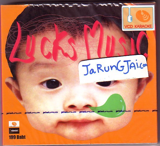 VCD LUCKS MUSIC แอบเหงา รักเท่าไหร่ก็ยังไม่พอ karaoke