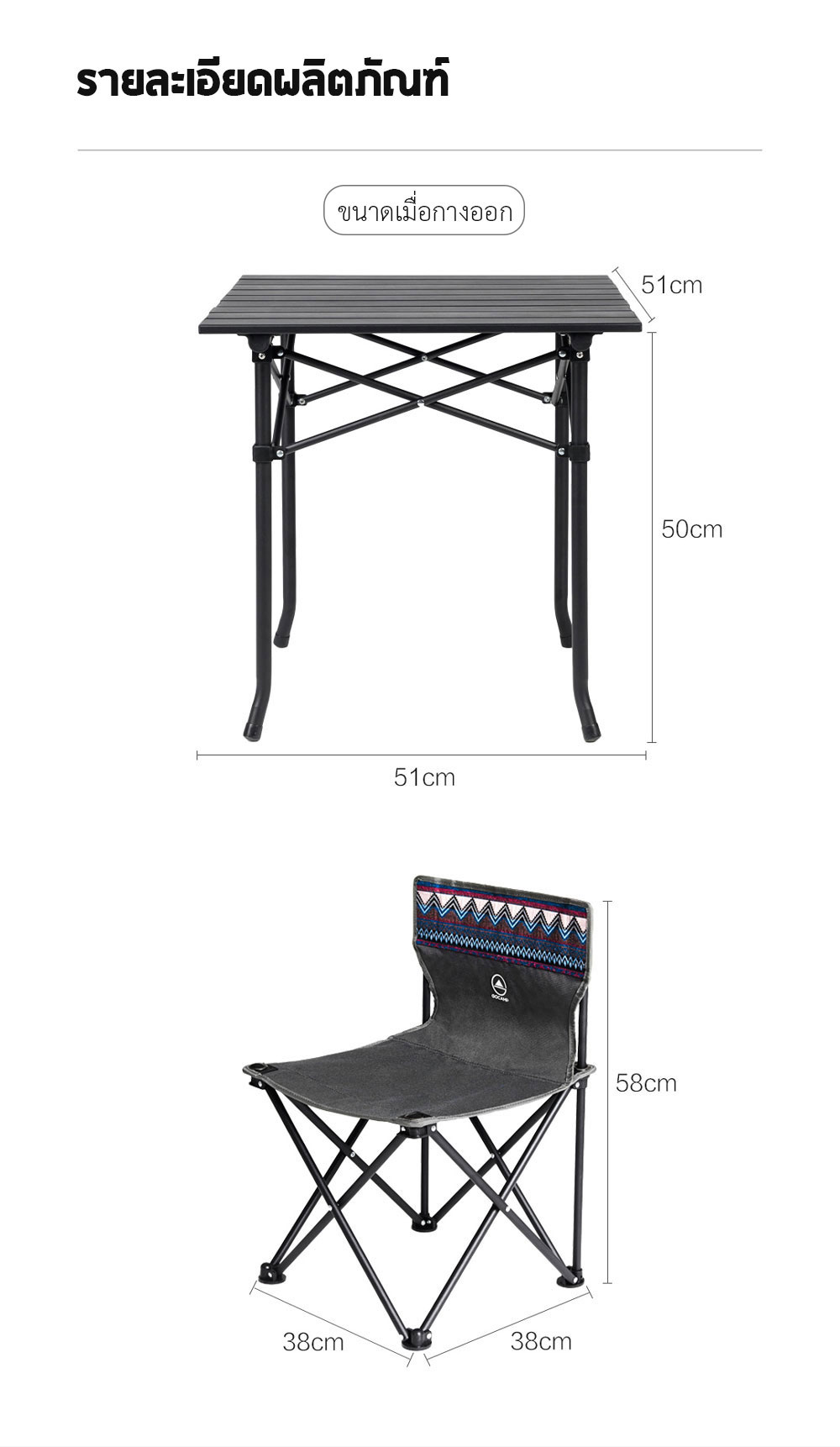 Xiaomi GOCAMP Folding Table And Chair Set - ชุดโต๊ะพับและเก้าอี้