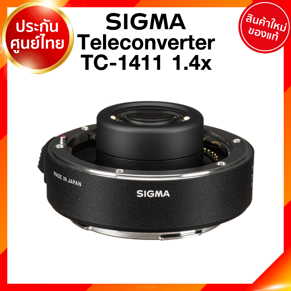 Sigma Teleconverter TC-1411 1.4x for Panasonic Lens เลนส์ กล้อง ซิกม่า JIA ประกันศูนย์ 3 ปี เช็คก่อนสั่ง