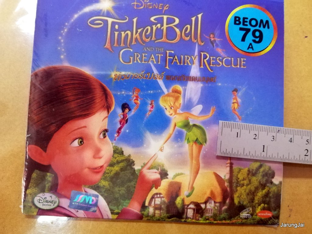 vcd การ์ตูน tinker bell and the great fairy rescue walt disney classic