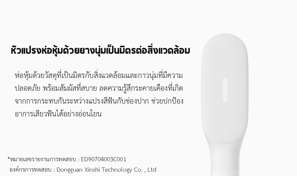 Xiaomi Sonic Electric Toothbrush Heads - หัวแปรงสีฟันรุ่น Sensitive (3 ชิ้น)