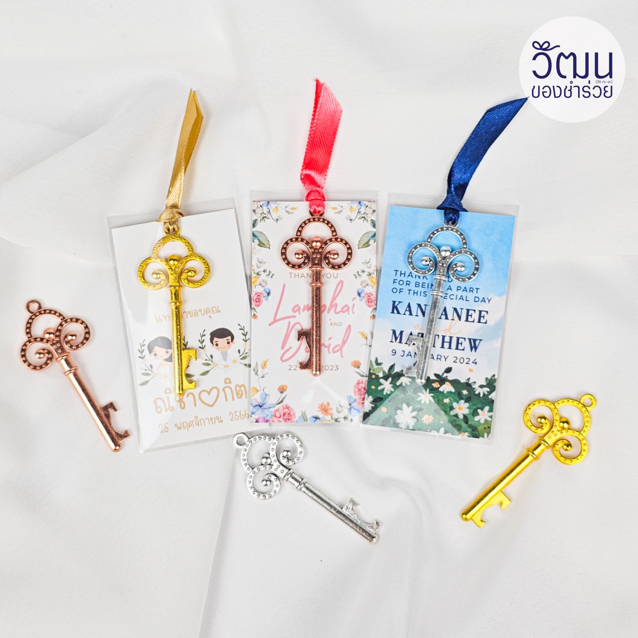 ของชำร่วย ที่เปิดขวดวินเทจ | แพ็กใส่ถุงพลาสติก ผูกริบบิ้น พร้อมป้ายชื่อ (Pre Order 30 days)