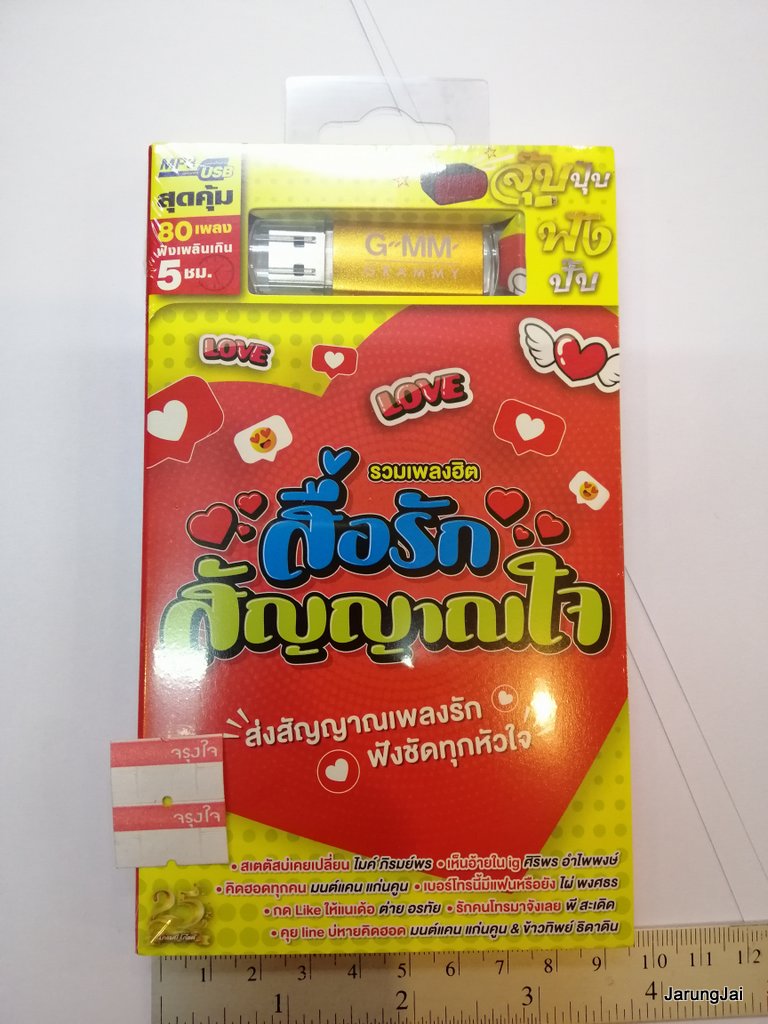 usb สื่อรัก สัญญาณใจ รวมเพลงฮิต 80 เพลง สเตตัสบ่เคยเปลี่ยน เห็นอ้ายใน ig mp3 usb gmm flashsale