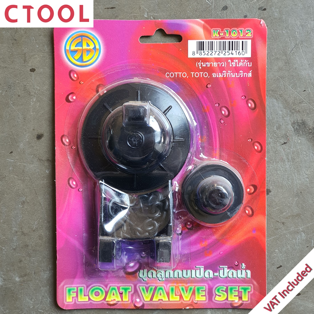 ลูกกบ เปิดปิดน้ำขายาว K1012 SB ของแท้ - Authentic Float Valve Set - ซีทูล Ctoolhardware