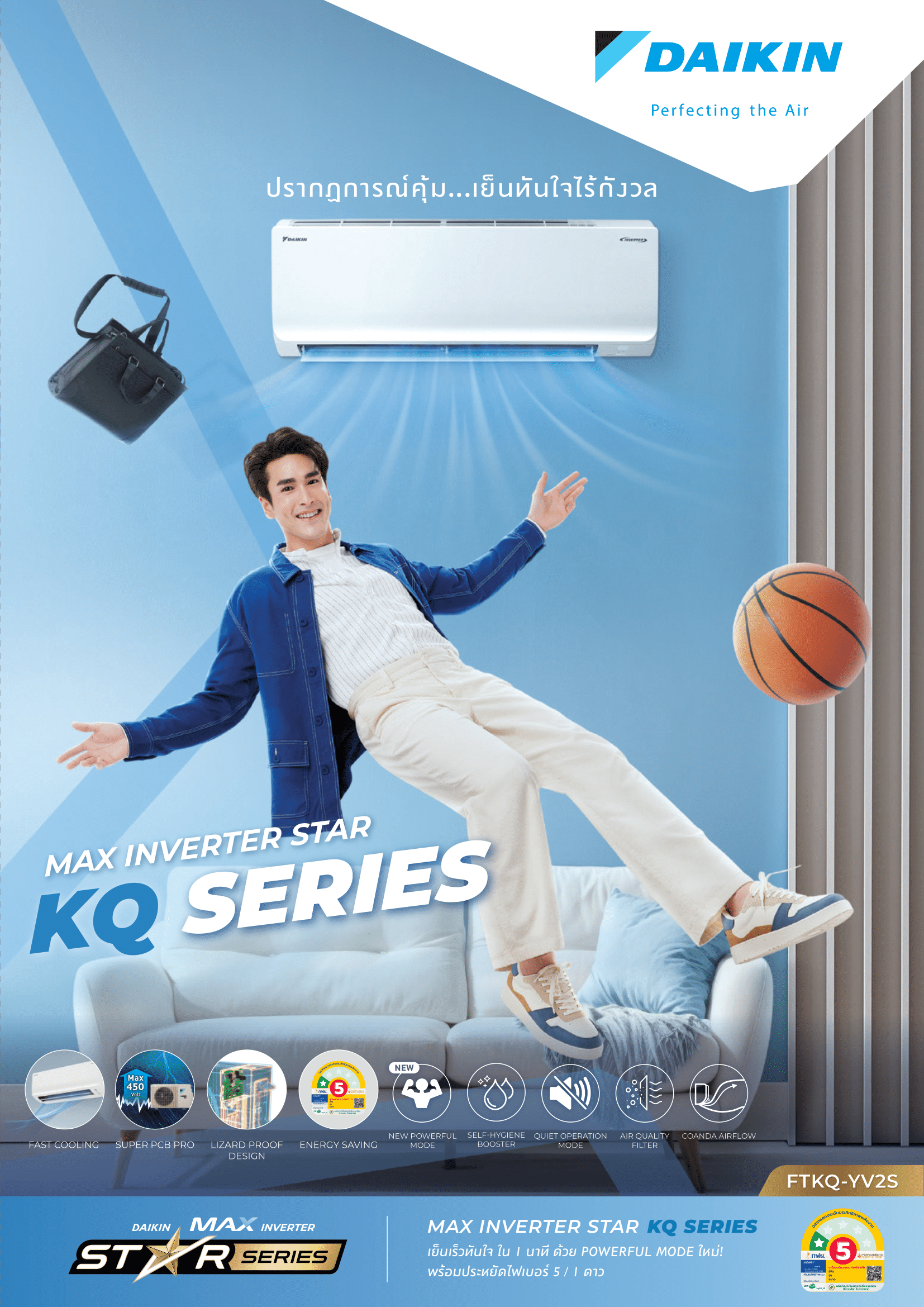 เครื่องปรับอากาศ DAIKIN แบบติดผนัง ขนาด 9,200 BTU รุ่น FTKQ09YV2S (INVERTER) (MAX INVERTER KQ SERIES)