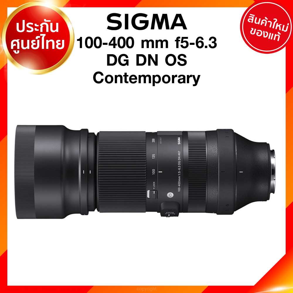 Sigma 100-400 f5-6.3 DG DN OS C Contemporary Lens เลนส์ กล้อง ซิกม่า JIA ประกันศูนย์ 3 ปี เช็คก่อนสั่ง
