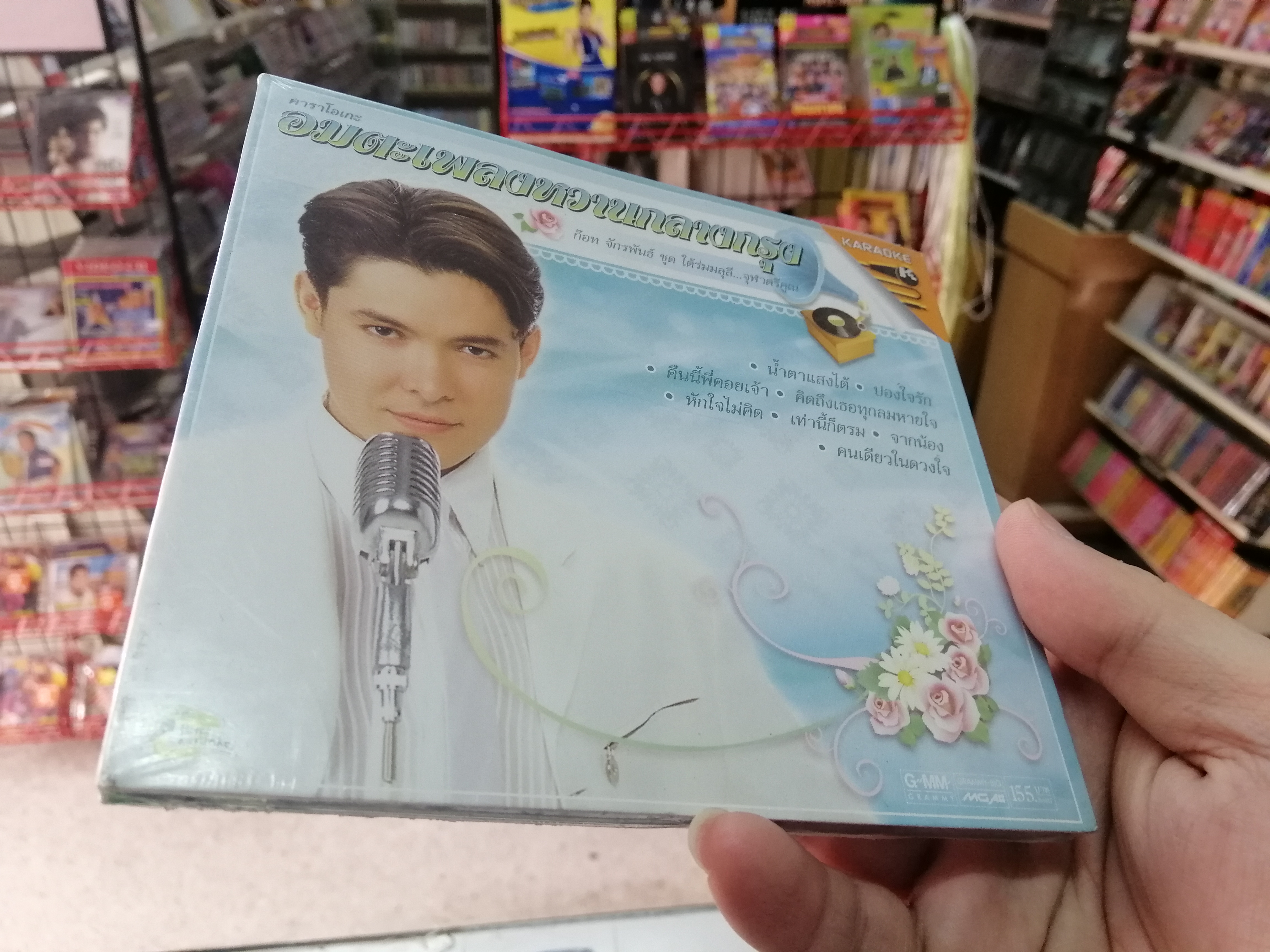 ก็อต จักรพันธ์