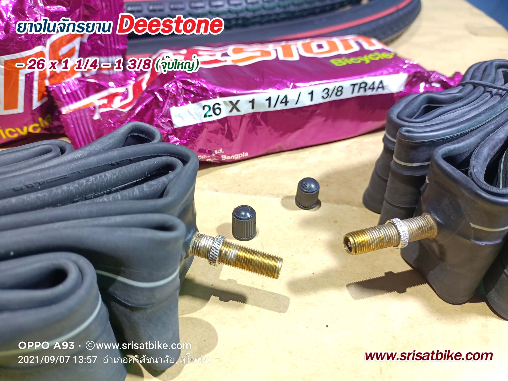 ยางจักรยาน 26 x 1 3/8 (37-590) พร้อมยางใน 2 เส้น <ส่งด่วน EMS>