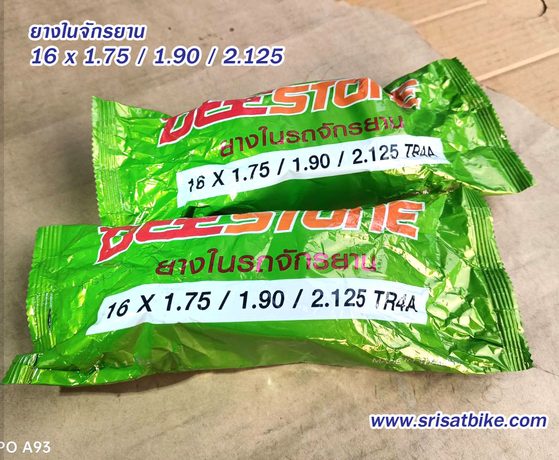 ยางจักรยาน 16 x 1.75 (47-305) พร้อมยางใน 2 เส้น - ส่งด่วน EMS-