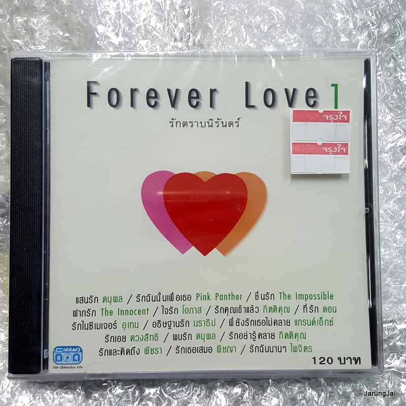 CD Forever Love รักตราบนิรันดร์ 1